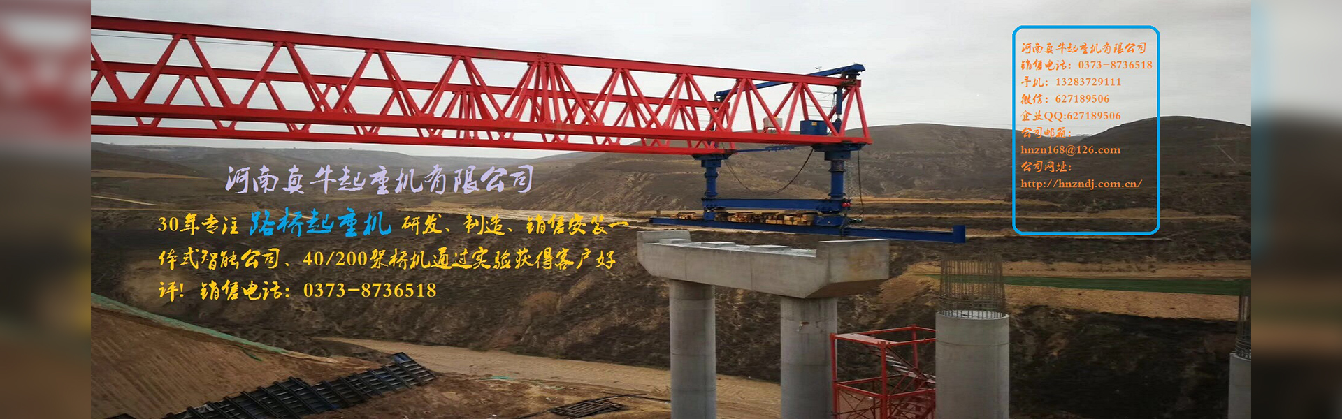 河南真牛起重機(jī)有限公司官網(wǎng)_河南真牛電機(jī)_真牛起重機(jī)